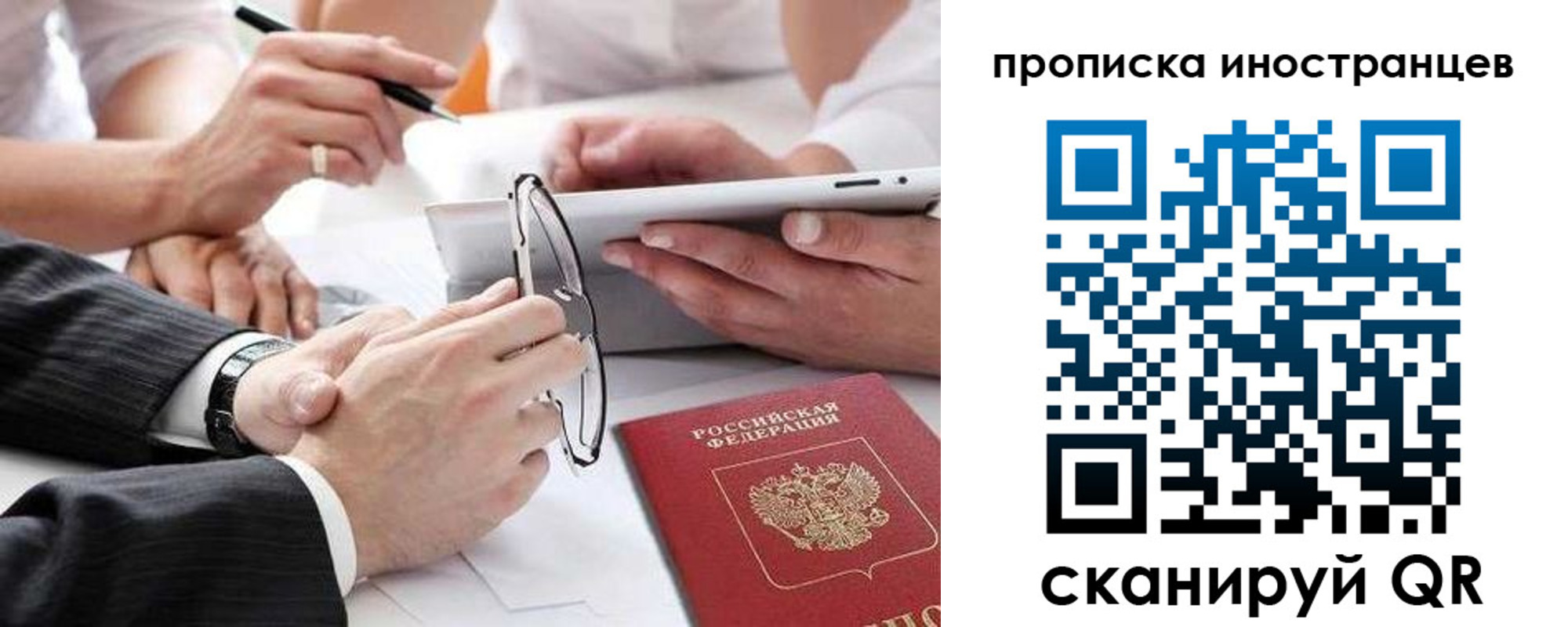 временная регистрация для школы в Бежецке