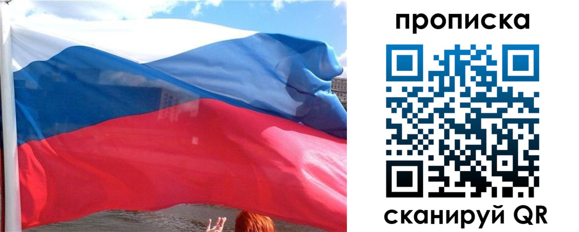 купить прописку в Бежецке