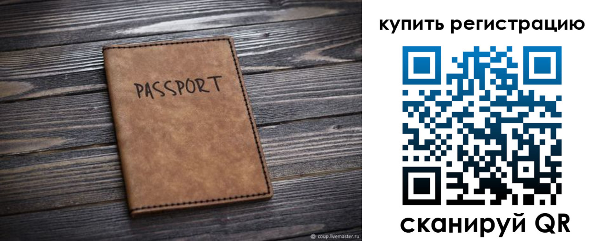 временная регистрация надежно в Бежецке