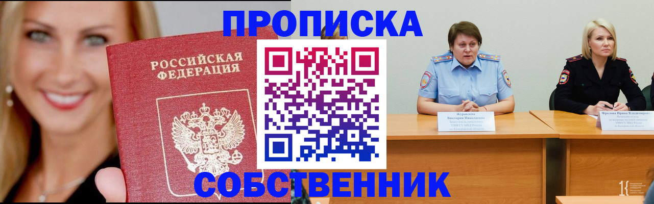 временная регистрация законно в Бежецке