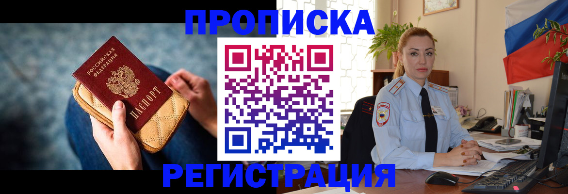 временная регистрация купить в Бежецке