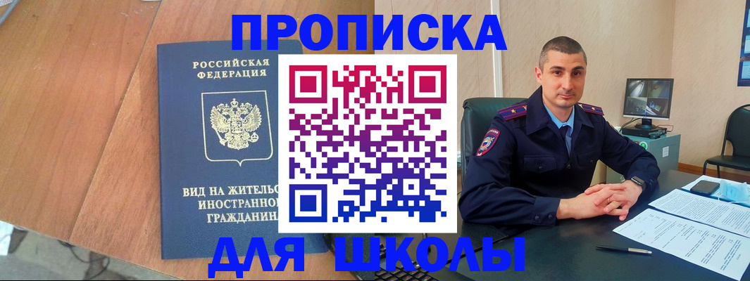 прописка для военкомата в Бежецке