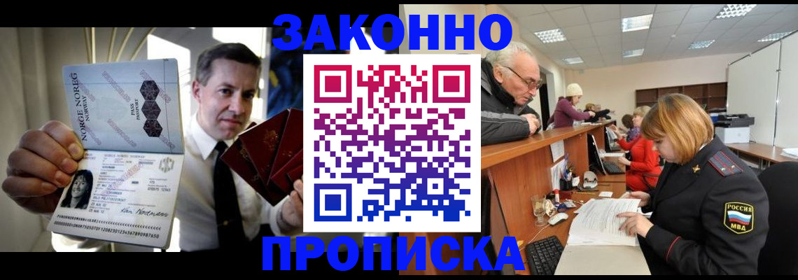 прописка для военкомата в Бежецке