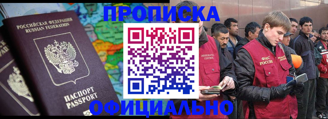 временная регистрация 2025 в Бежецке