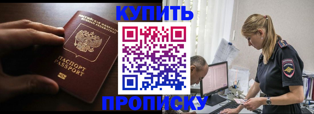 временная регистрация законно в Бежецке