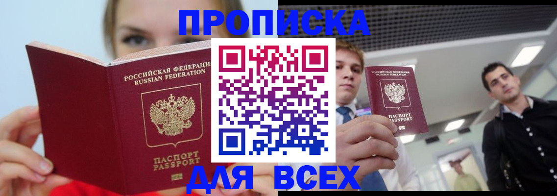 временная регистрация гарантия в Бежецке