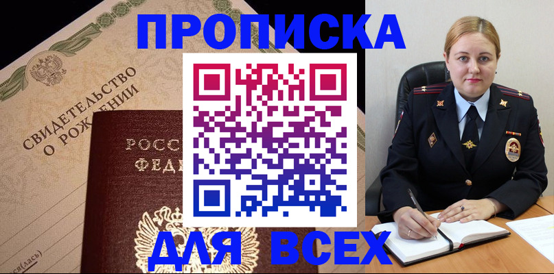 временная регистрация собственник в Бежецке