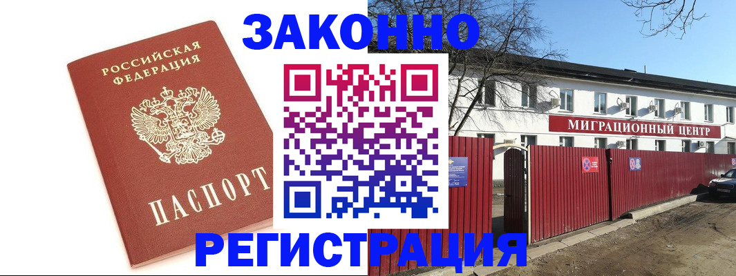 прописка ребенка в Бежецке