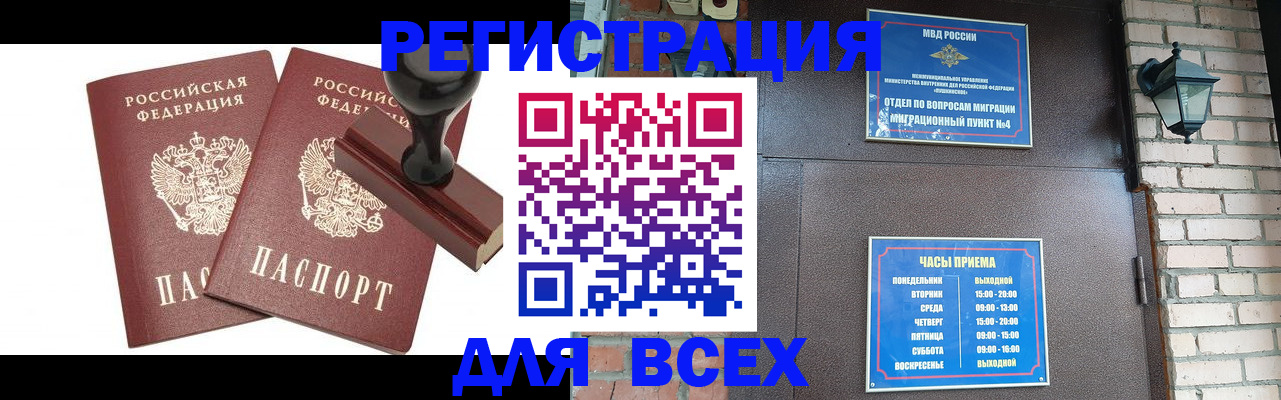 временная регистрация в квартире в Бежецке